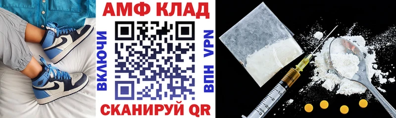Амфетамин 97%  Амурск 