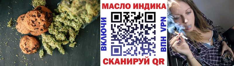Печенье с ТГК конопля  Амурск 