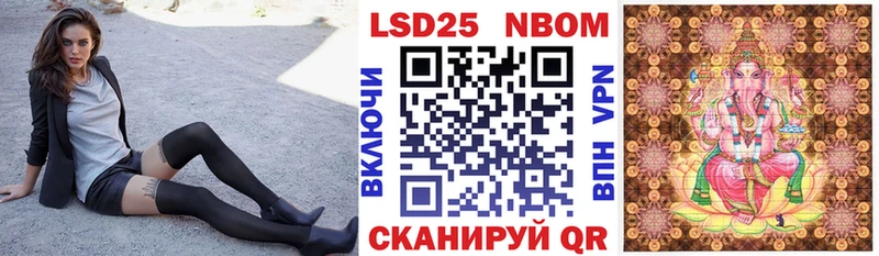 Марки NBOMe 1500мкг  Амурск 